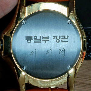 이인영 통일부 장관 로만손 시계 대통령 청와대 국정원