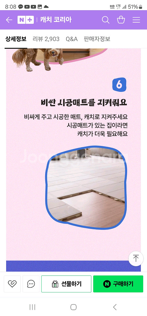 푸드캐쳐 캐치 이유식 매트--3