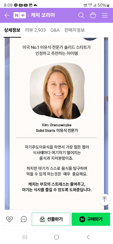 푸드캐쳐 캐치 이유식 매트--2