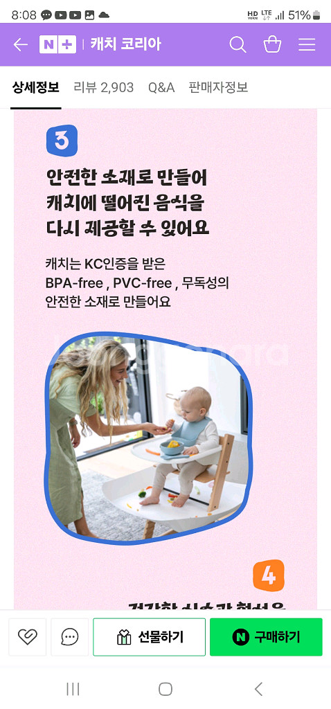 푸드캐쳐 캐치 이유식 매트--4