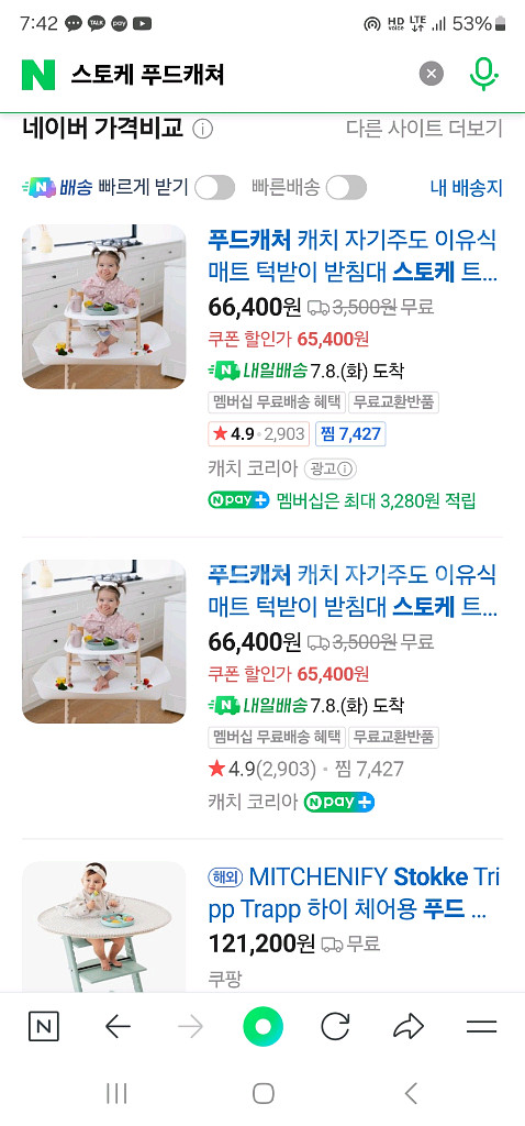 푸드캐쳐 캐치 이유식 매트--5