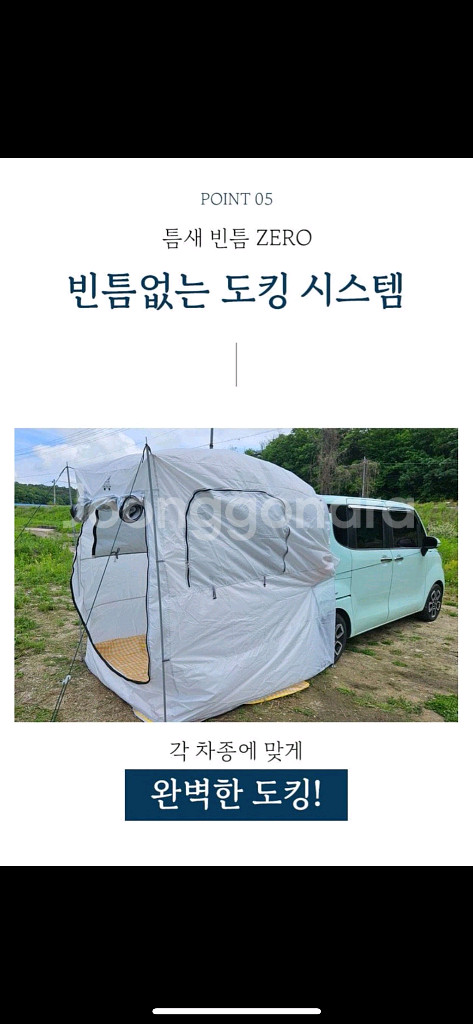 위드차차차 차박텐트 새상품--2