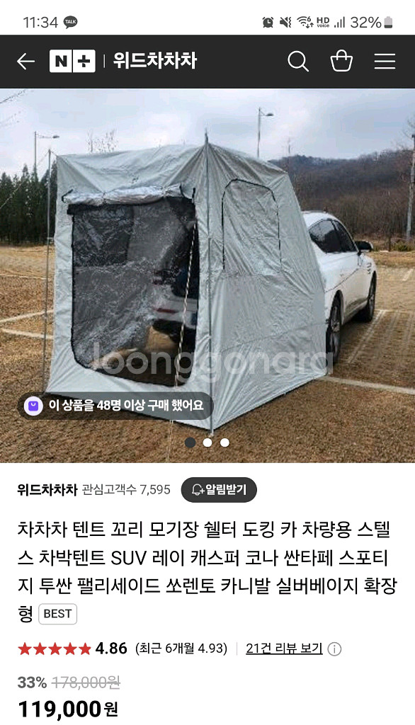 위드차차차 차박텐트 새상품--0