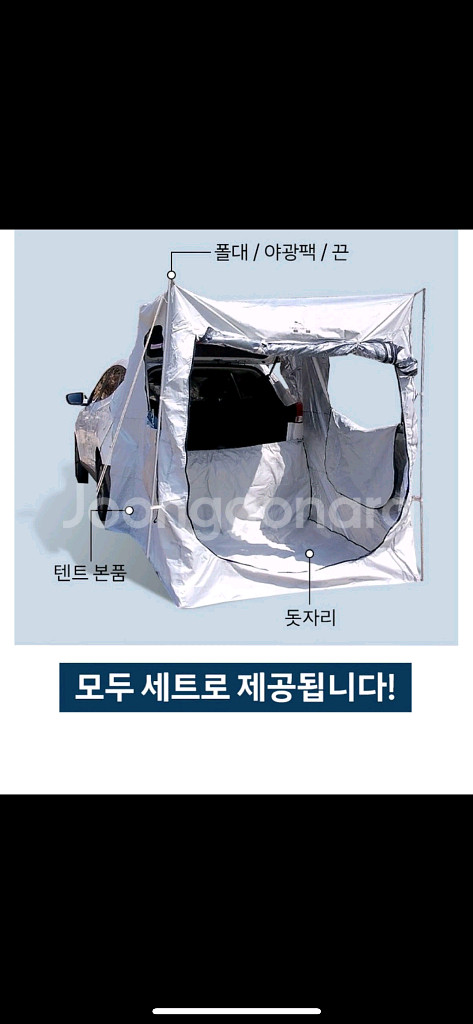 위드차차차 차박텐트 새상품--1