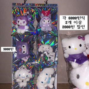 산리오 쿠로미, 시나모롤 인형 키링 새상품 포장완료!