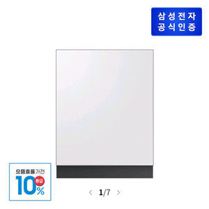 삼성 식기세척기 환급 DW90F79F1USBS