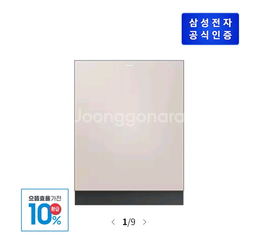 삼성 식기세척기 환급 DW80F75K1USBS--0