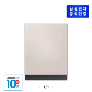 삼성 식기세척기 환급 DW80F75K1USBS