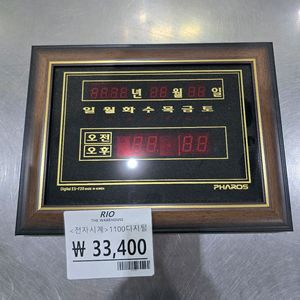 전자시계 1100 디지털
