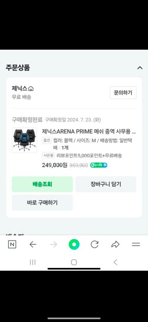 제닉스 프라임 메쉬 게이밍 의자--1