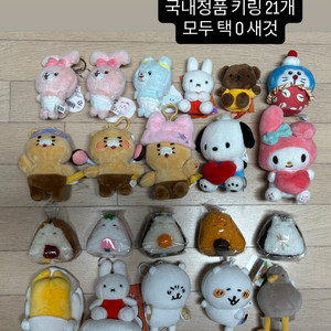 뽑기상품 인형 판매