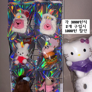 루피,미피,커비,카피바라,그로밋 인형 키링 새상품!