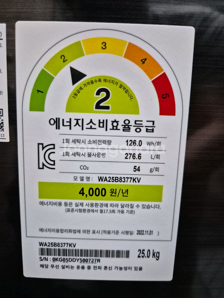 삼성 통버블25kg세탁기--1