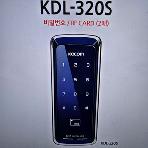 코콤 디지털키 강화유리문용 KDL-320SG