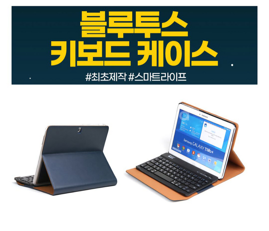 미사용 아자케이스 갤럭시탭A 10.1 키보드 케이스--0