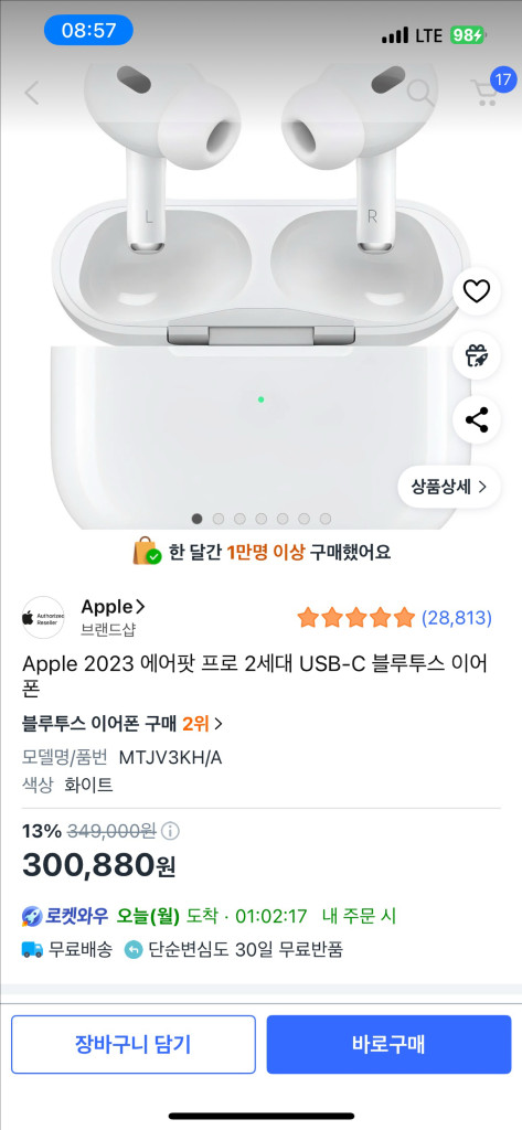 에어팟 프로 2세대 C타입 미개봉 이미지