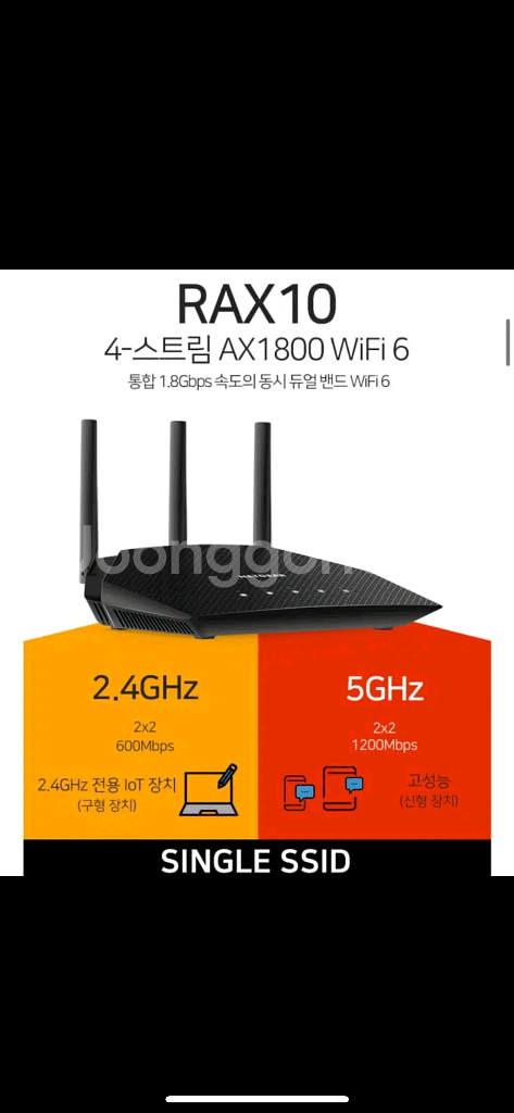 넷기어 RAX10 와이파이 공유기--1