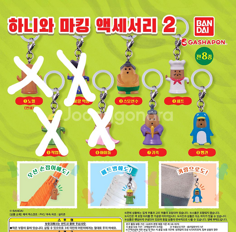 일본 쇼와 레트로 토용 하니와 마킹 메지루시 키링 가챠--0