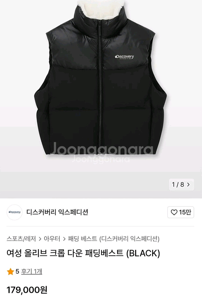 디스커버리 여성 크롭 다운 패딩(원하는가격제시)--0