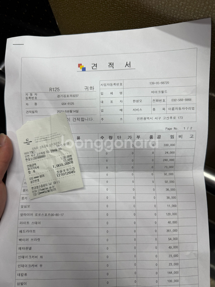 스즈키 gsx-r125 요시무라풀배기 구변완--5
