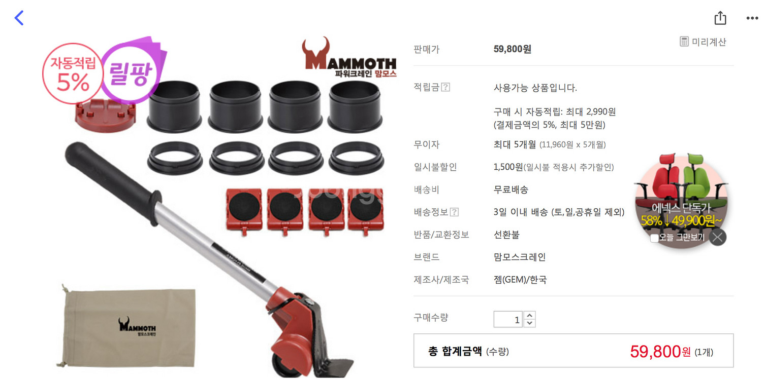 가구이동 파워크레인 맘모스--5