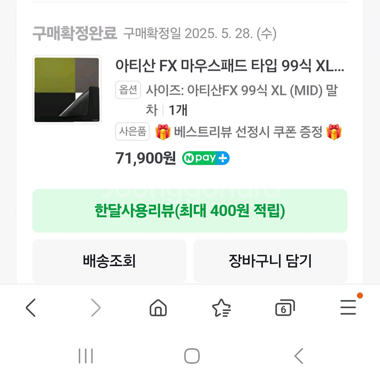 아티산99식 mid xl--0