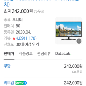 LG 32MN500M 모니터 + 카멜마운트CA2 모니터