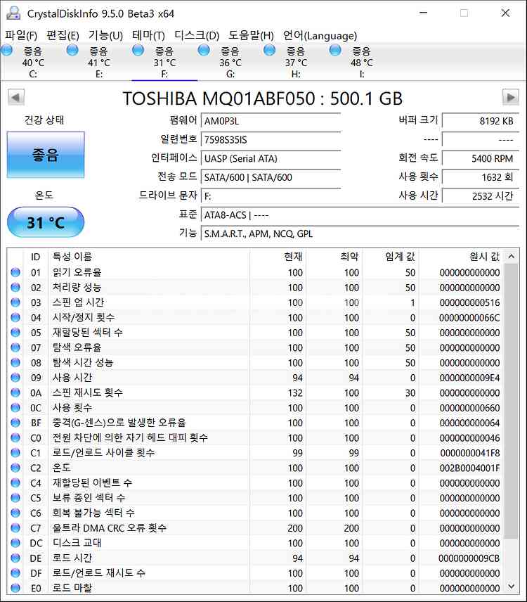 노트북하드 도시바 HDD 500 GB 2.5인치 슬림--2