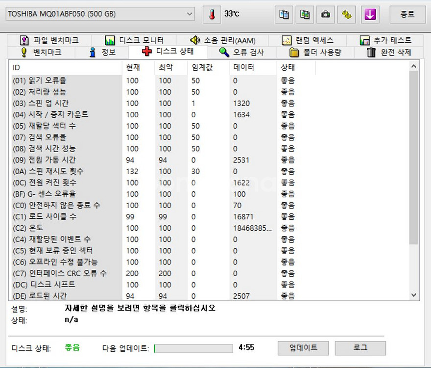 노트북하드 도시바 HDD 500 GB 2.5인치 슬림--3