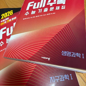 2026 full수록 생1, 지1 수능기출문제집