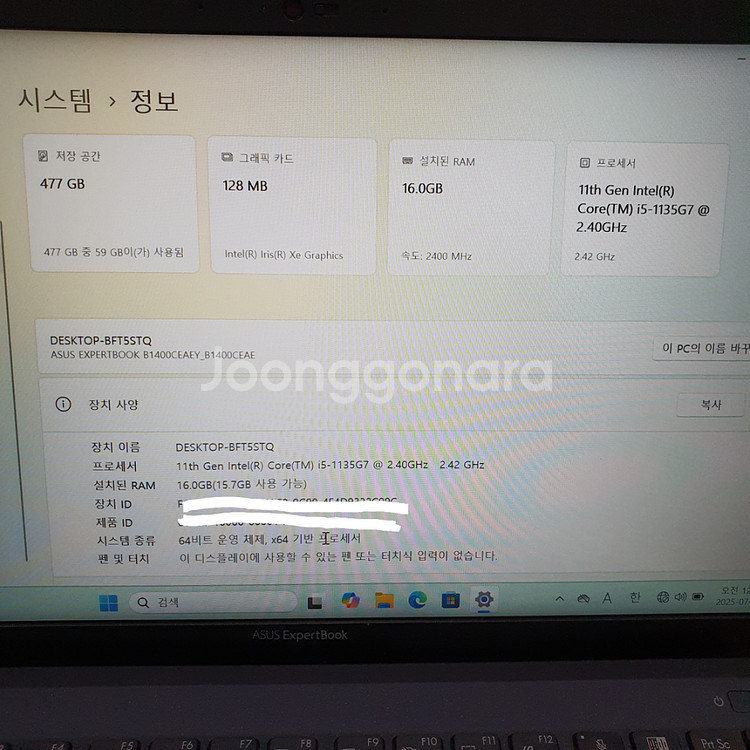 아수스 엑스퍼트북 14인치 노트북 (교환가능)--3