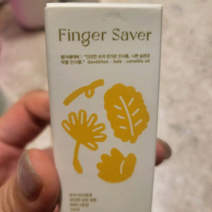 핑거세이버 멀티오일