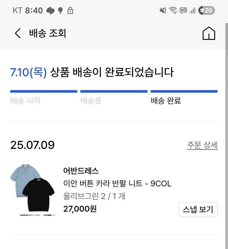 어반드레스 버튼카라반팔니트--1
