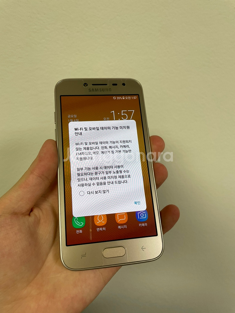 삼성 공신폰 공부폰 수험생폰 키즈폰 J2 Pro--0