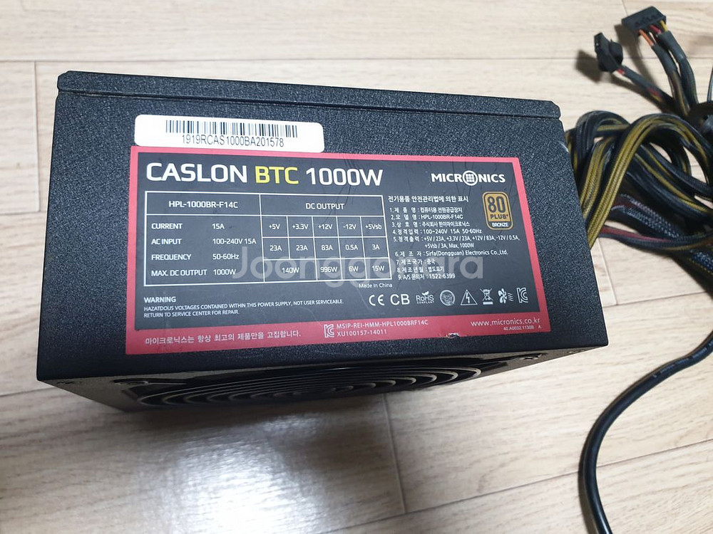 마이크로닉스 CASLON BTC 1000W--1