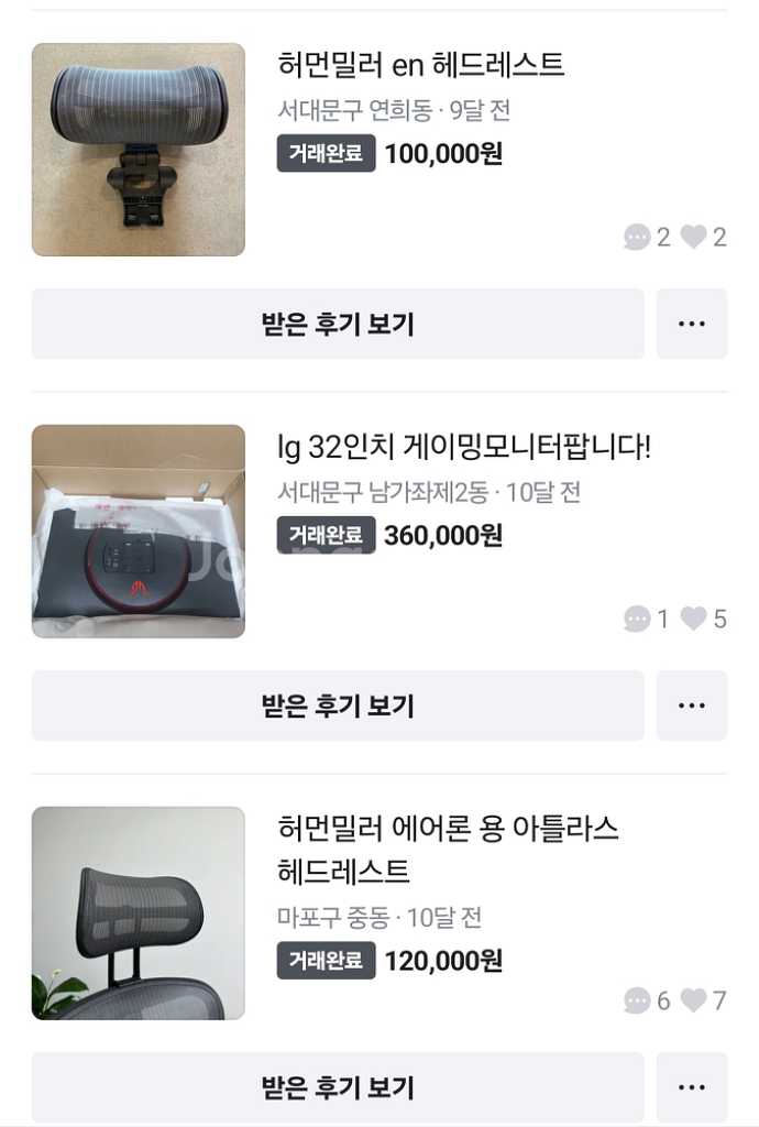 허먼밀러 에어론 아틀라스, en 헤드레스트--3