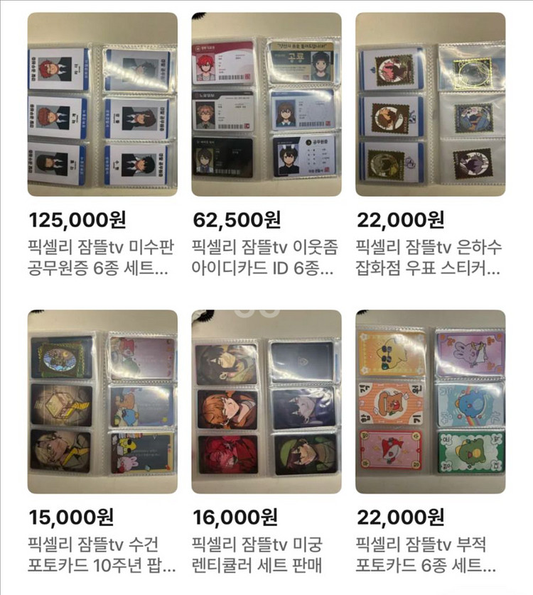 !급전! 픽셀리 잠뜰tv 굿즈 판매--7