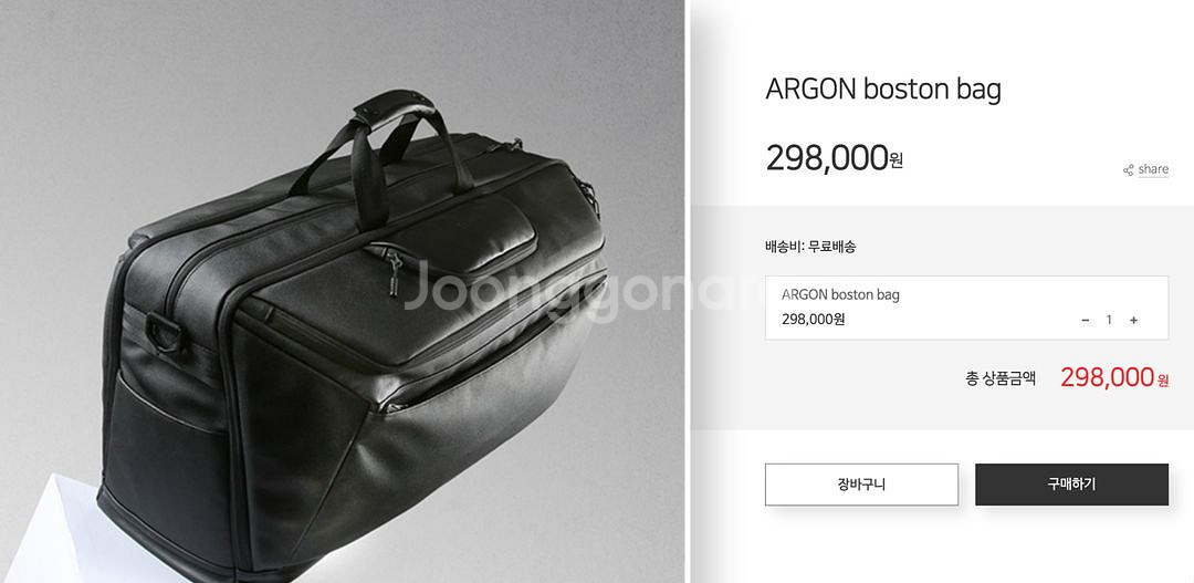 아르곤 보스턴 백--0