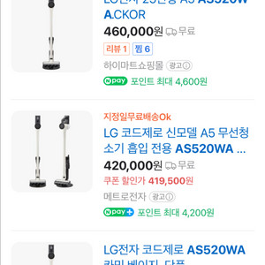 엘지 무선청소기 미개봉 새상품