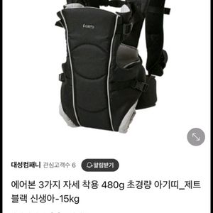 아이캐리 에어본 아기띠 판매