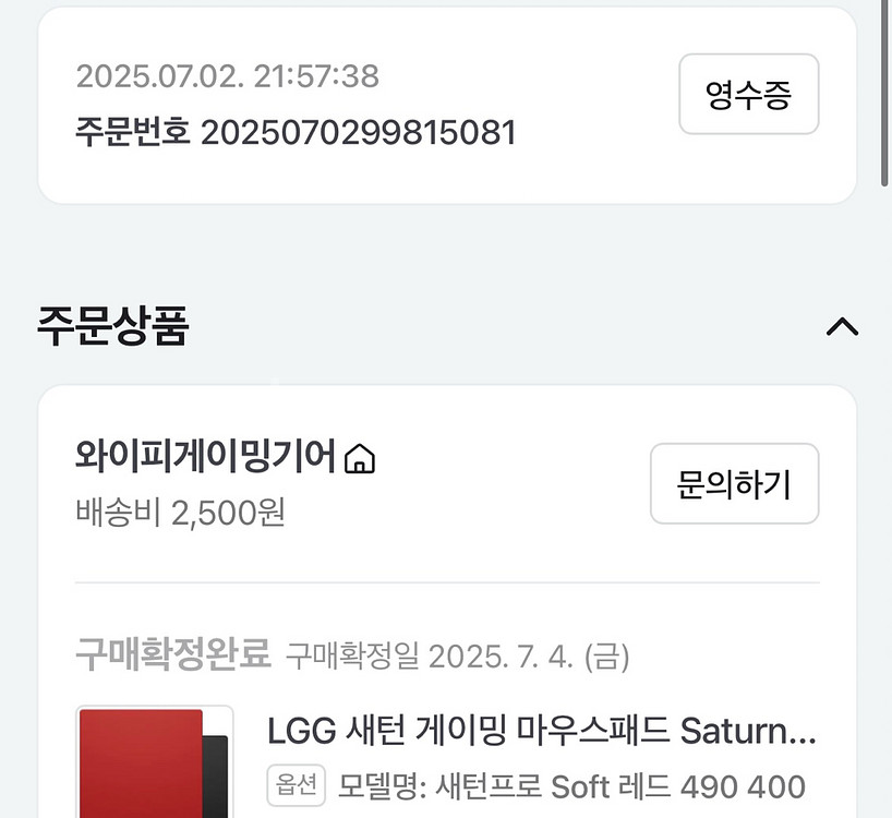 새턴프로 소프트 4940--2