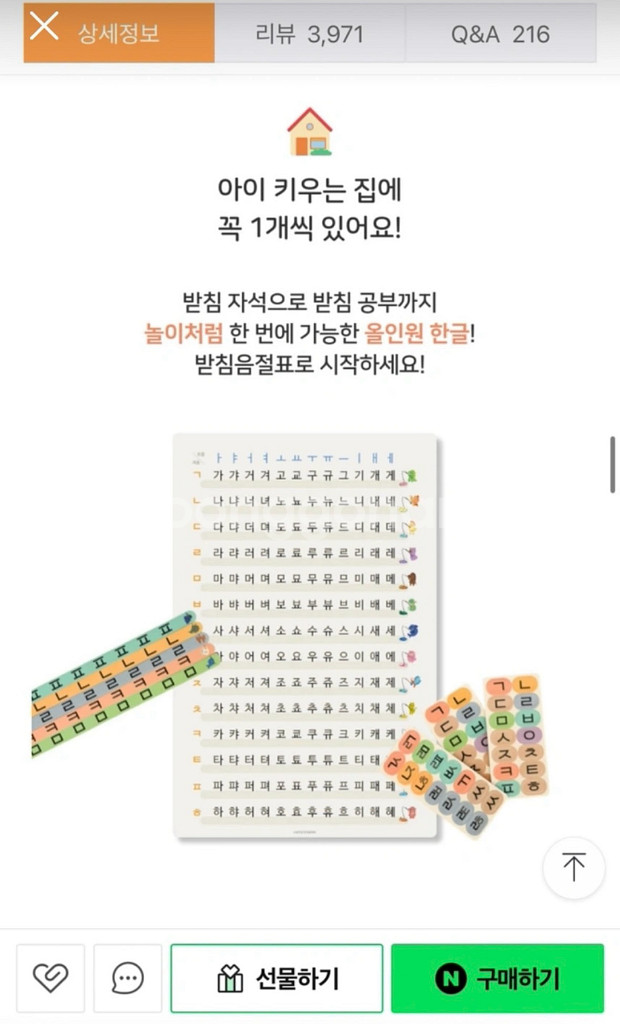 러닝리소스 점보자석 (소문자+대문자+숫자) / 소중한글--9