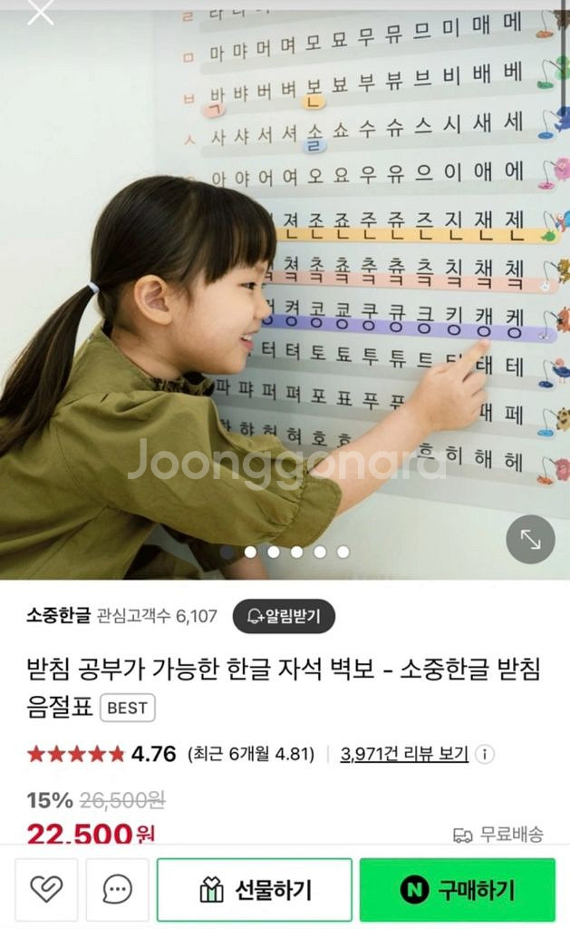 러닝리소스 점보자석 (소문자+대문자+숫자) / 소중한글--8