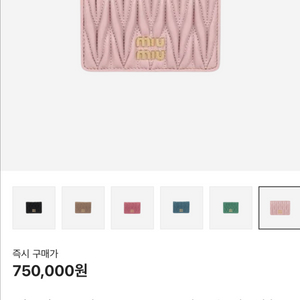 미우미우 마테라쎄 카드지갑