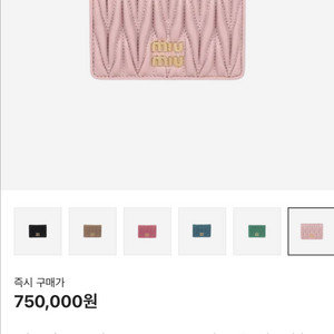 미우미우 마테라쎄 카드지갑