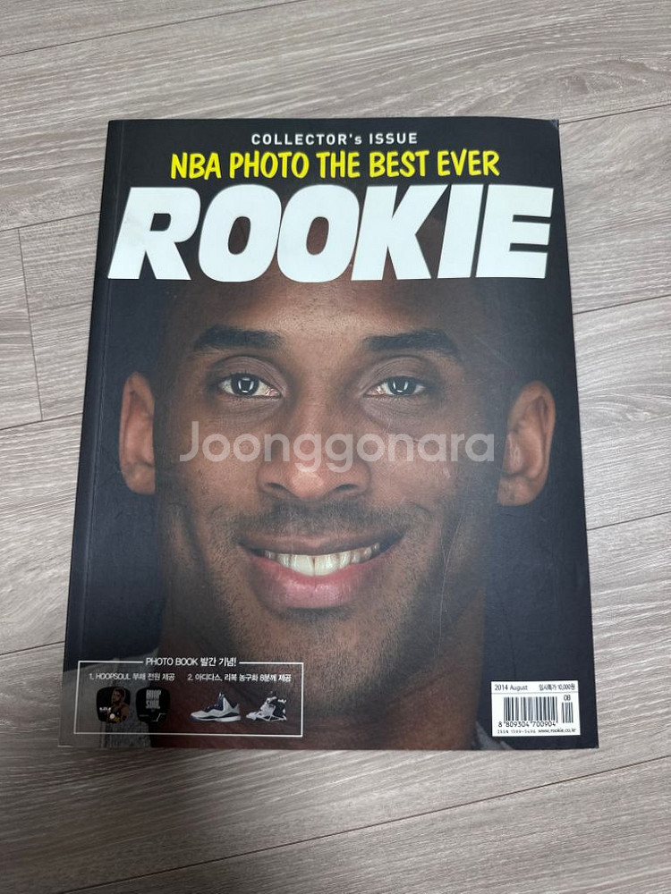 NBA 루키 농구 포토 잡지 2014년 8월--0