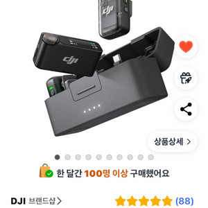 DJI 무선 마이크2 미사용 팝니다