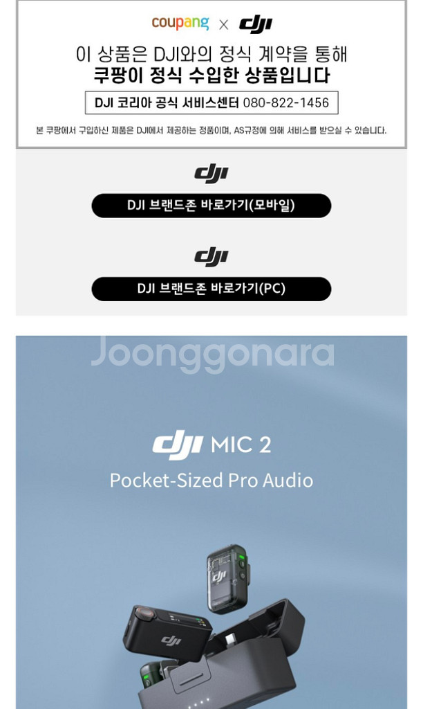 DJI 무선 마이크2 미사용 팝니다--1
