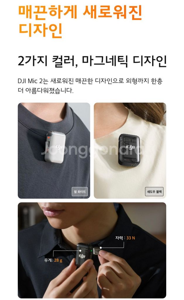DJI 무선 마이크2 미사용 팝니다--3