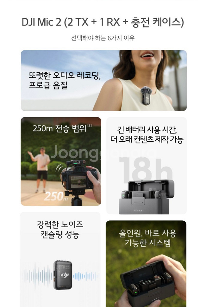 DJI 무선 마이크2 미사용 팝니다--2